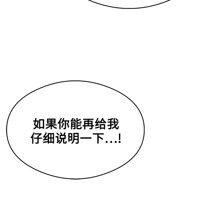《致命恋爱体验》第18话 第12页