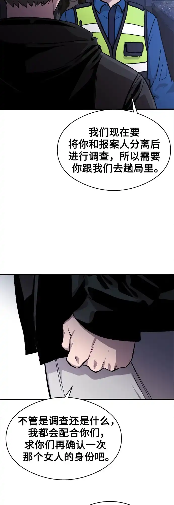《致命恋爱体验》第19话 第20页