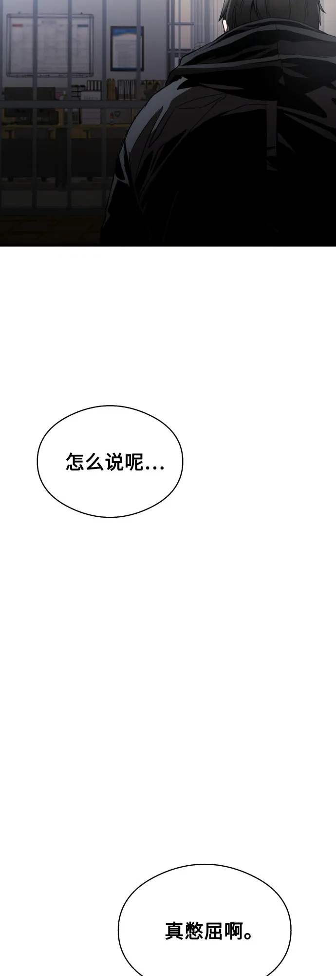 《致命恋爱体验》第19话 第69页