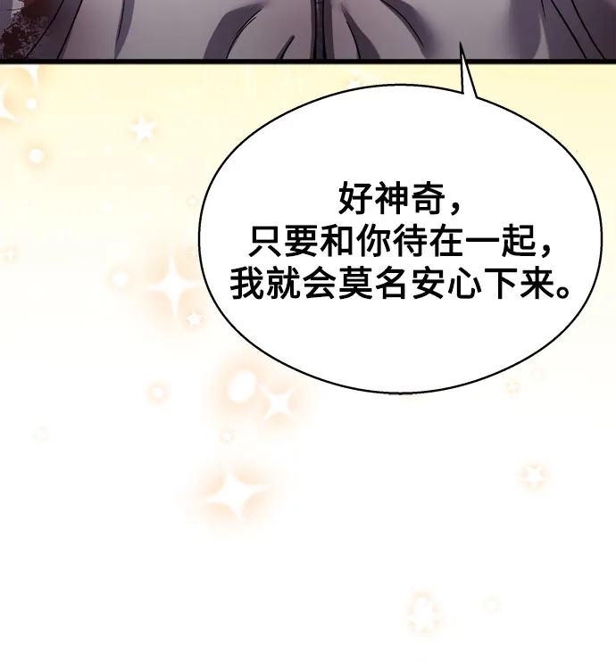 《致命恋爱体验》第19话 第47页