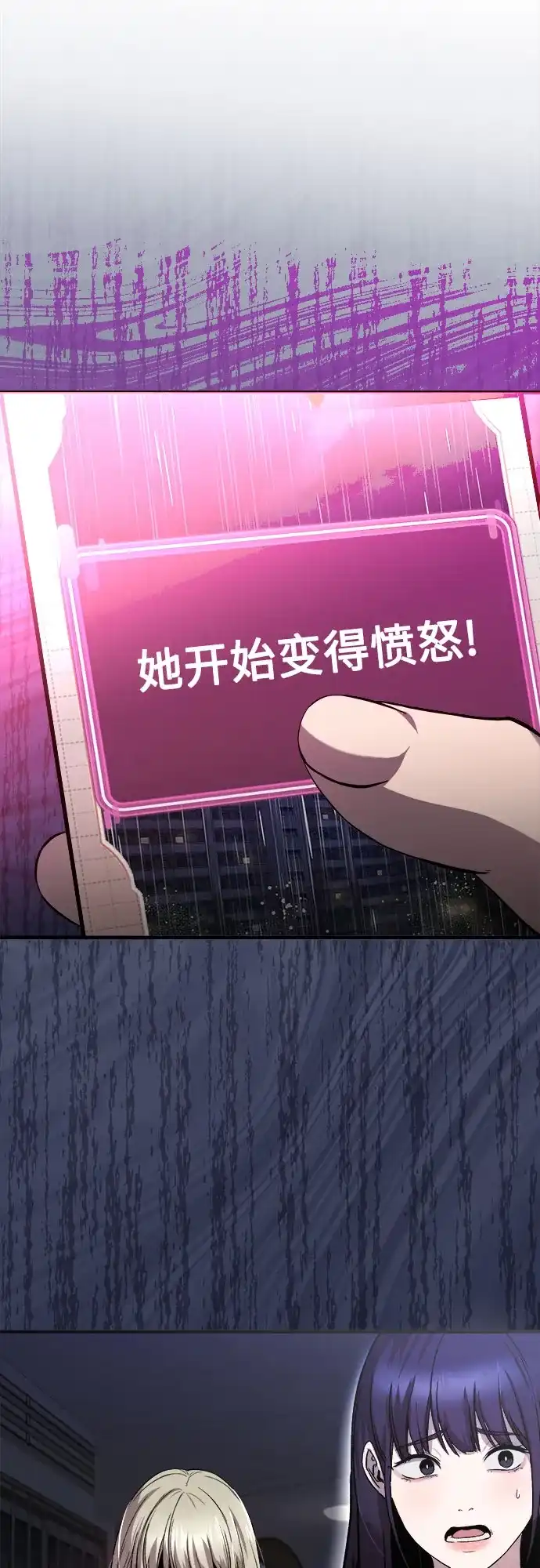 《致命恋爱体验》第19话 第12页