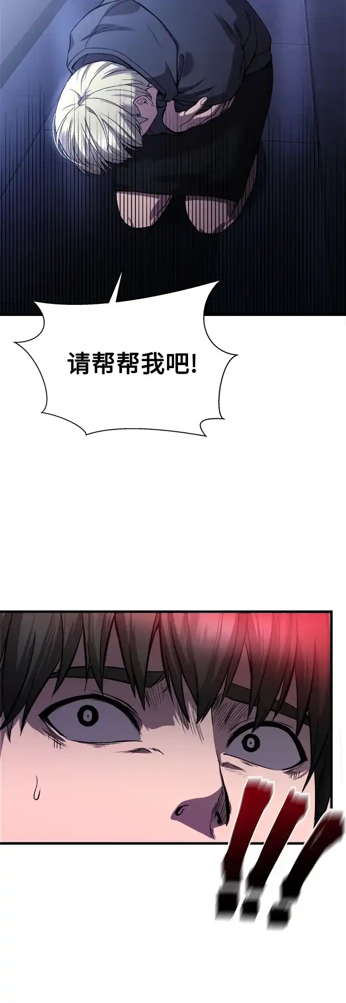 《致命恋爱体验》第19话 第9页