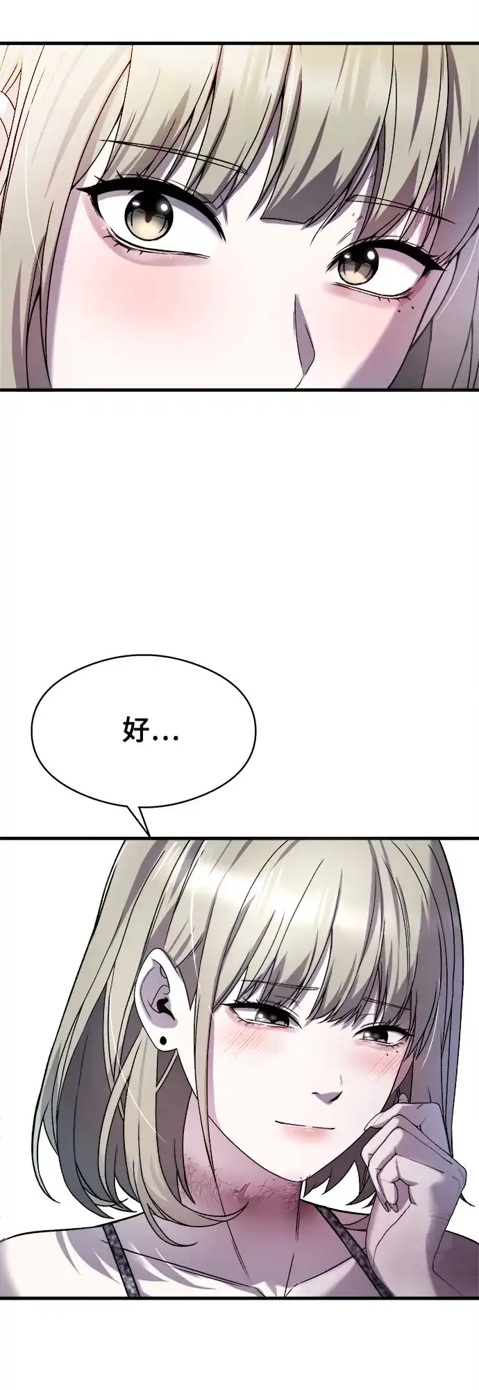 《致命恋爱体验》第19话 第53页