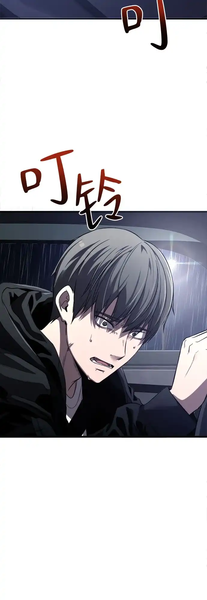 《致命恋爱体验》第2话 第35页