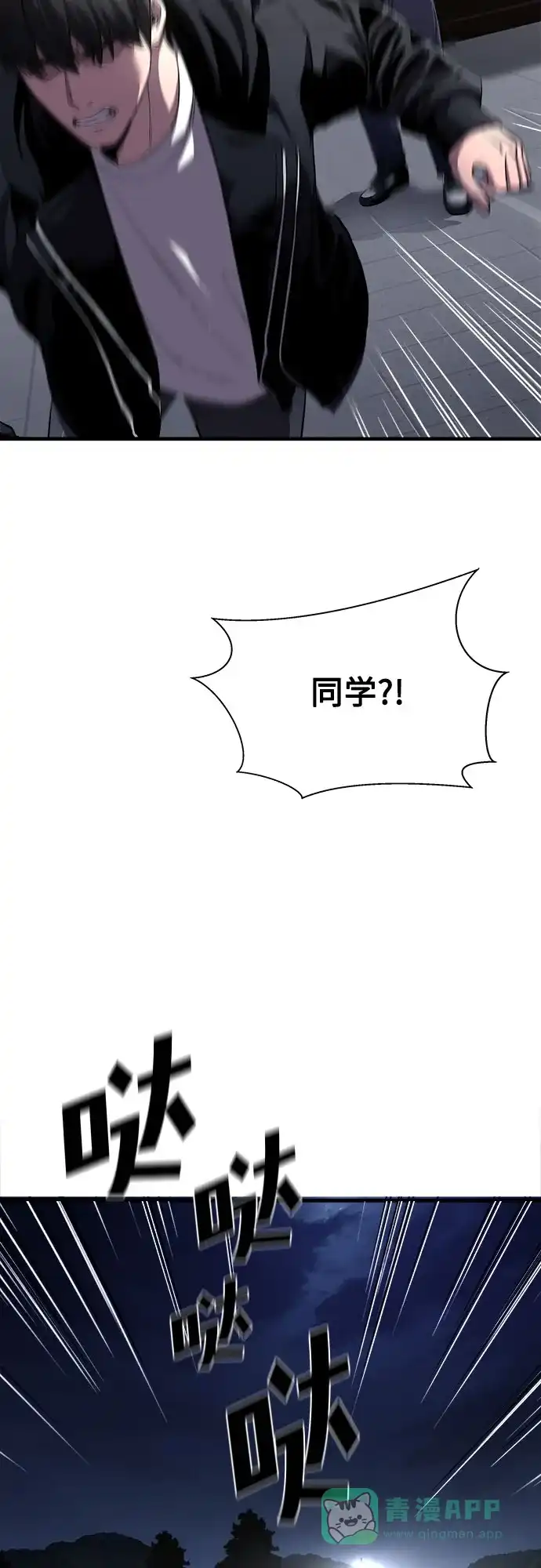 《致命恋爱体验》第2话 第16页