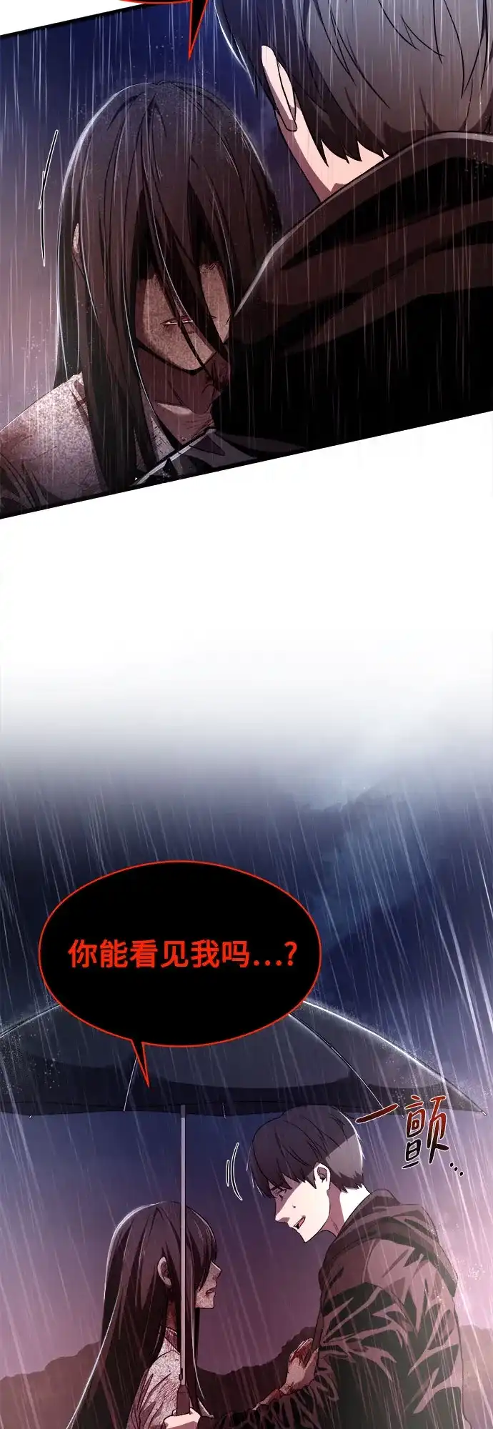 《致命恋爱体验》第2话 第58页
