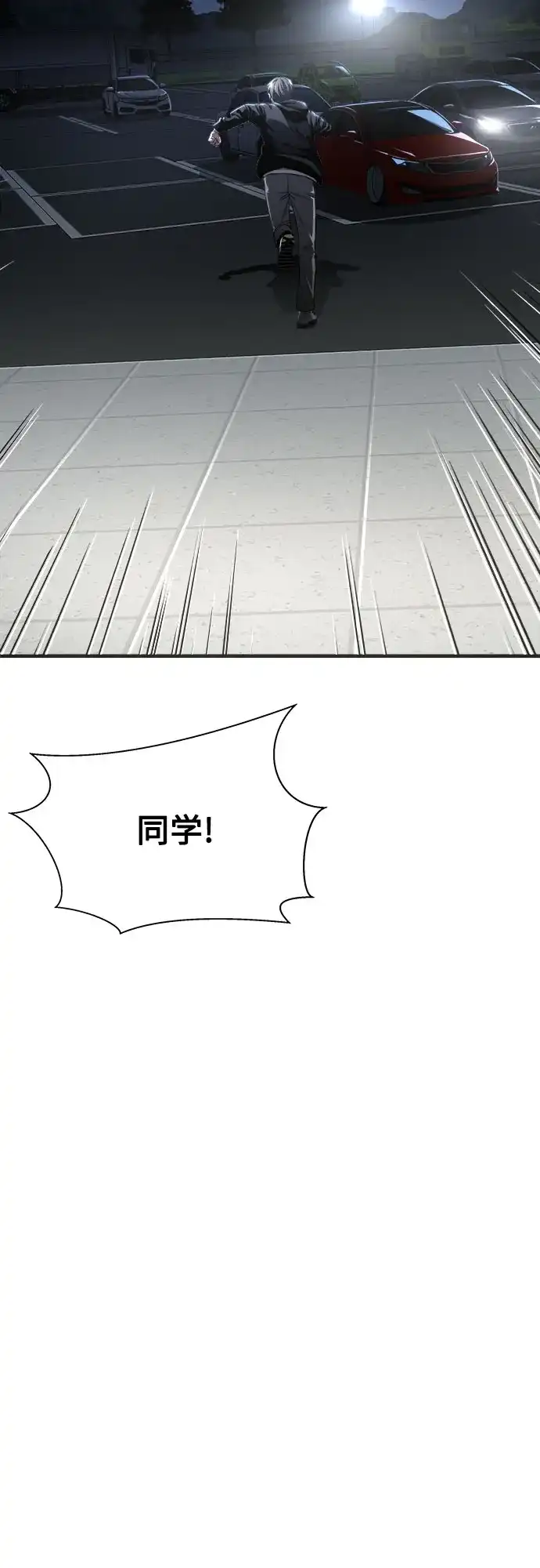 《致命恋爱体验》第2话 第17页