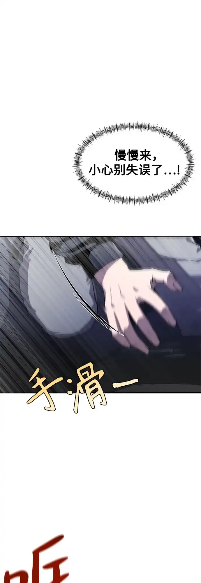 《致命恋爱体验》第2话 第87页