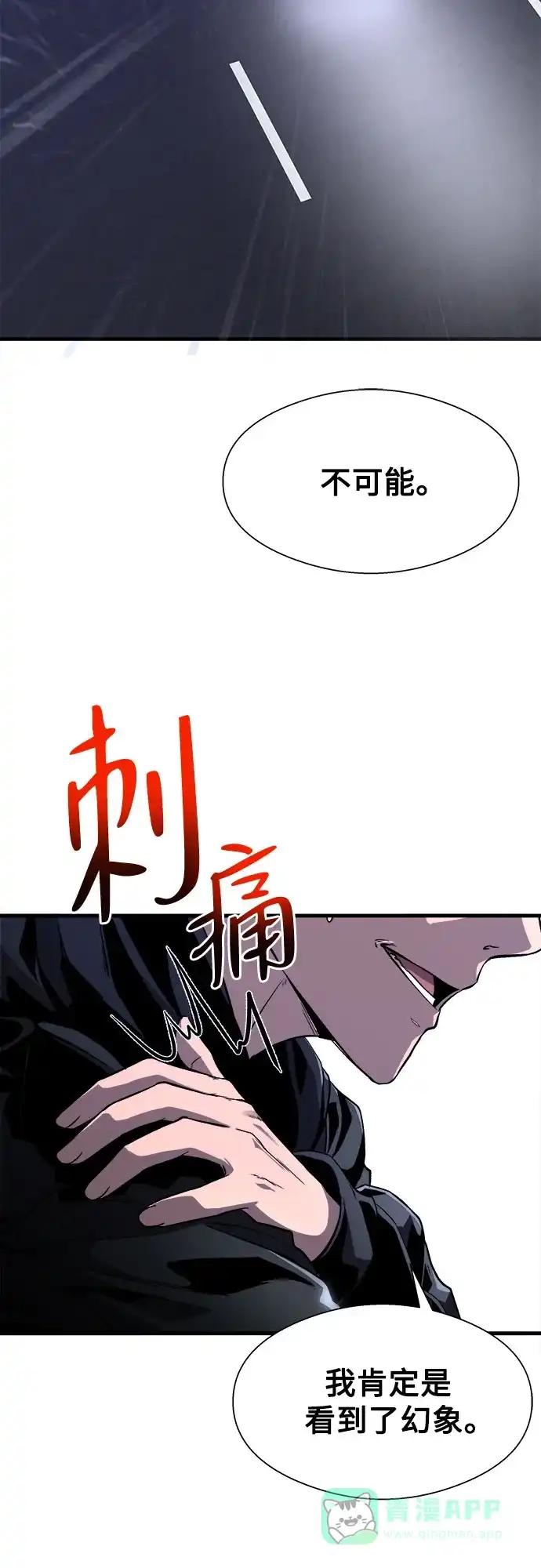《致命恋爱体验》第2话 第21页