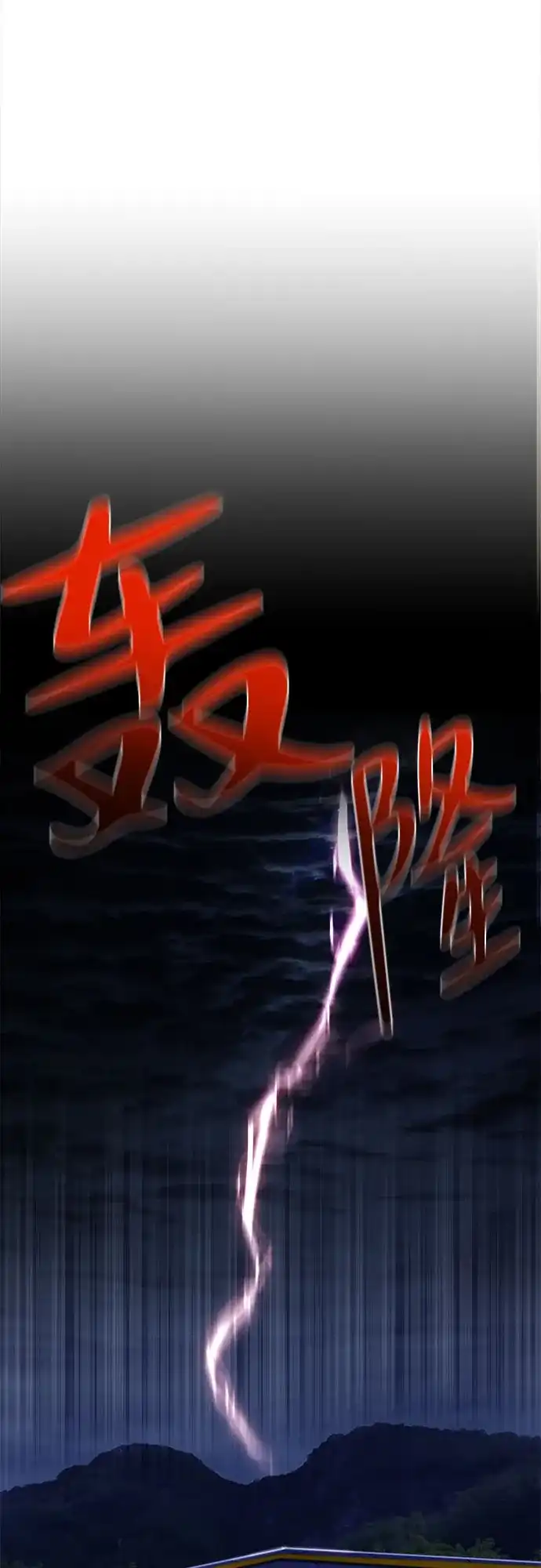 《致命恋爱体验》第2话 第2页