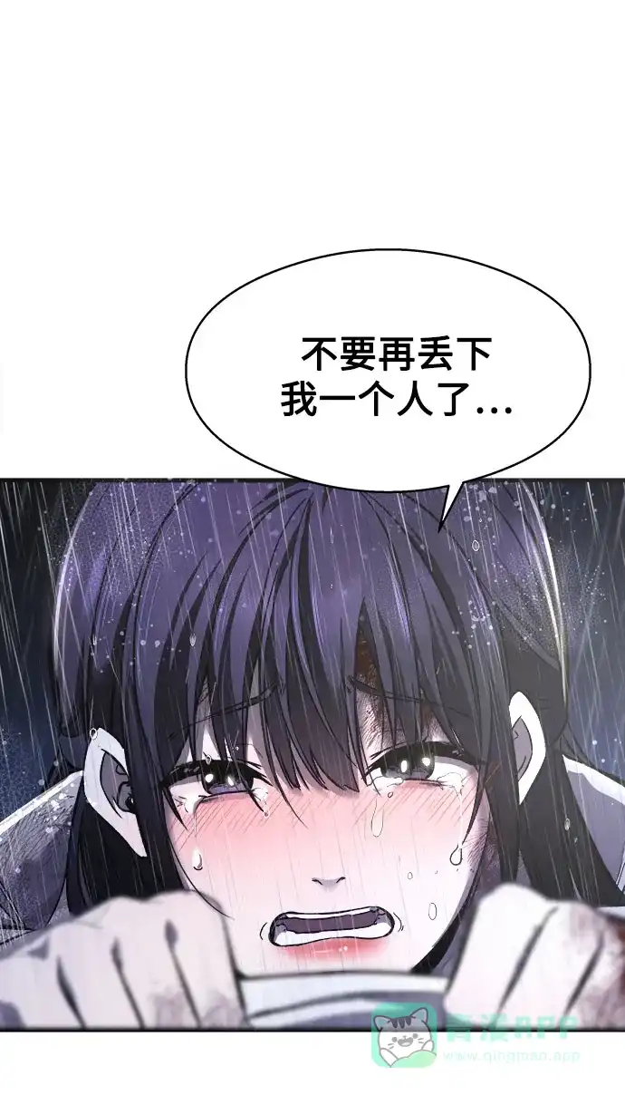 《致命恋爱体验》第2话 第66页