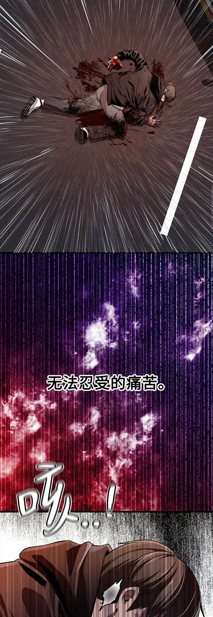 《致命恋爱体验》第2话 第5页