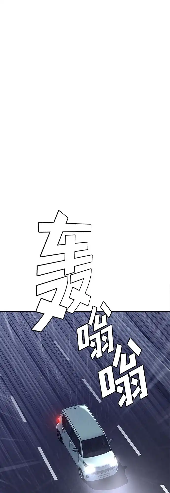 《致命恋爱体验》第2话 第20页