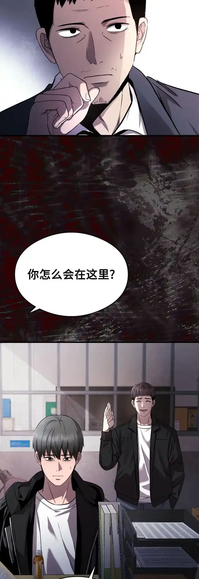 《致命恋爱体验》第20话 第39页