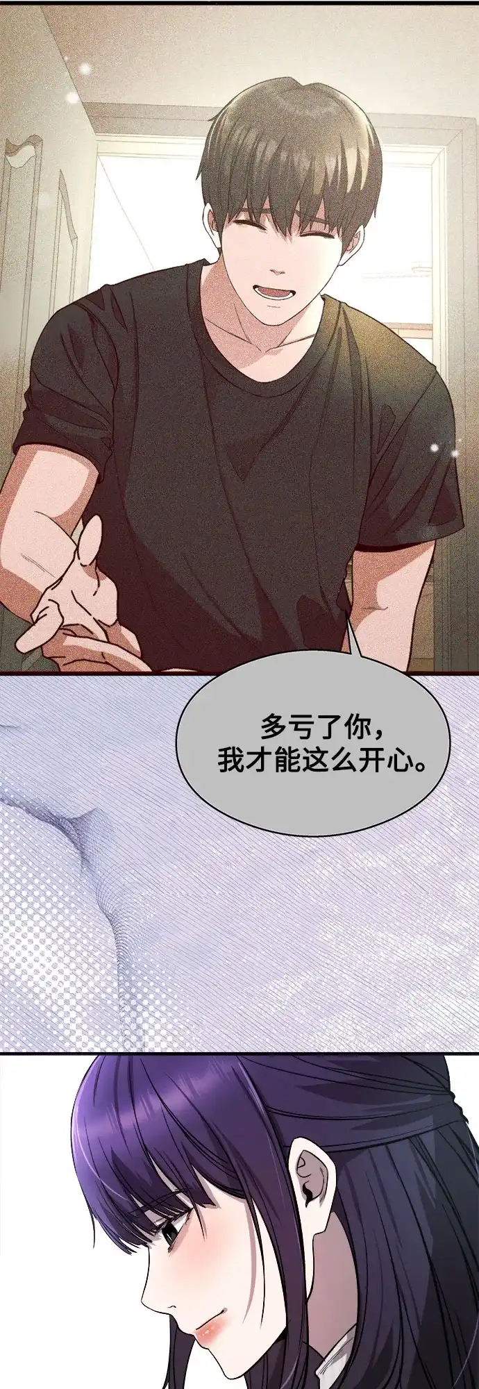 《致命恋爱体验》第20话 第19页