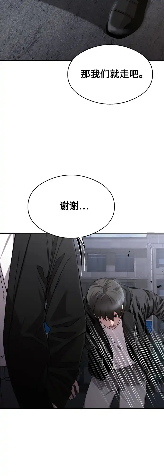 《致命恋爱体验》第20话 第68页