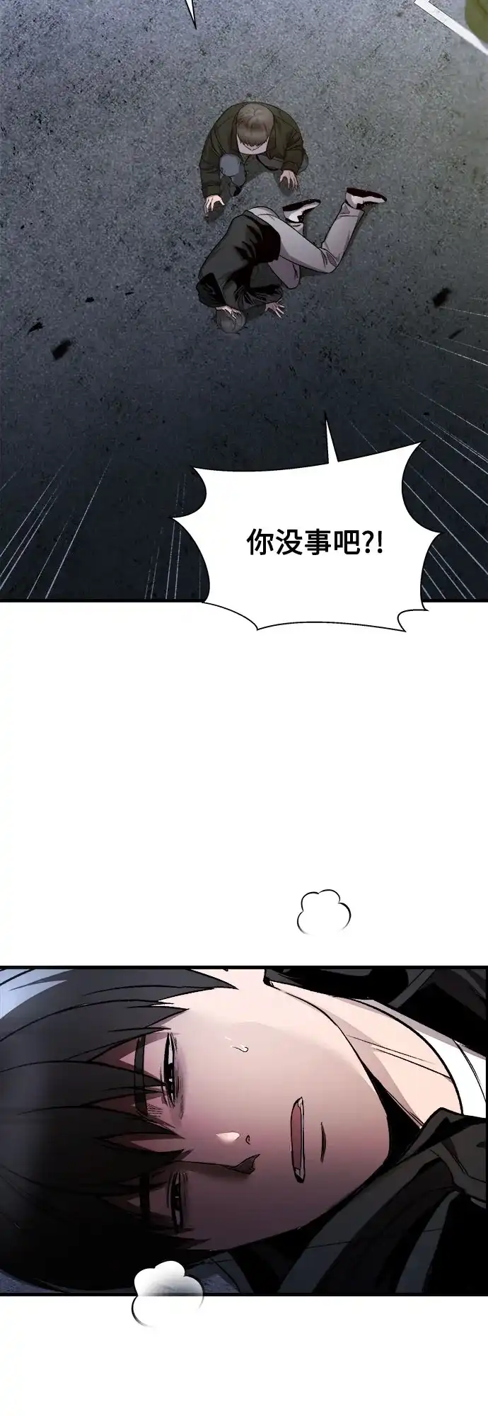 《致命恋爱体验》第20话 第70页