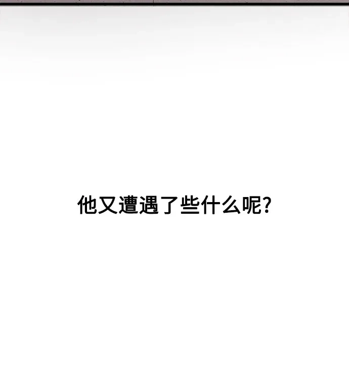 《致命恋爱体验》第20话 第42页