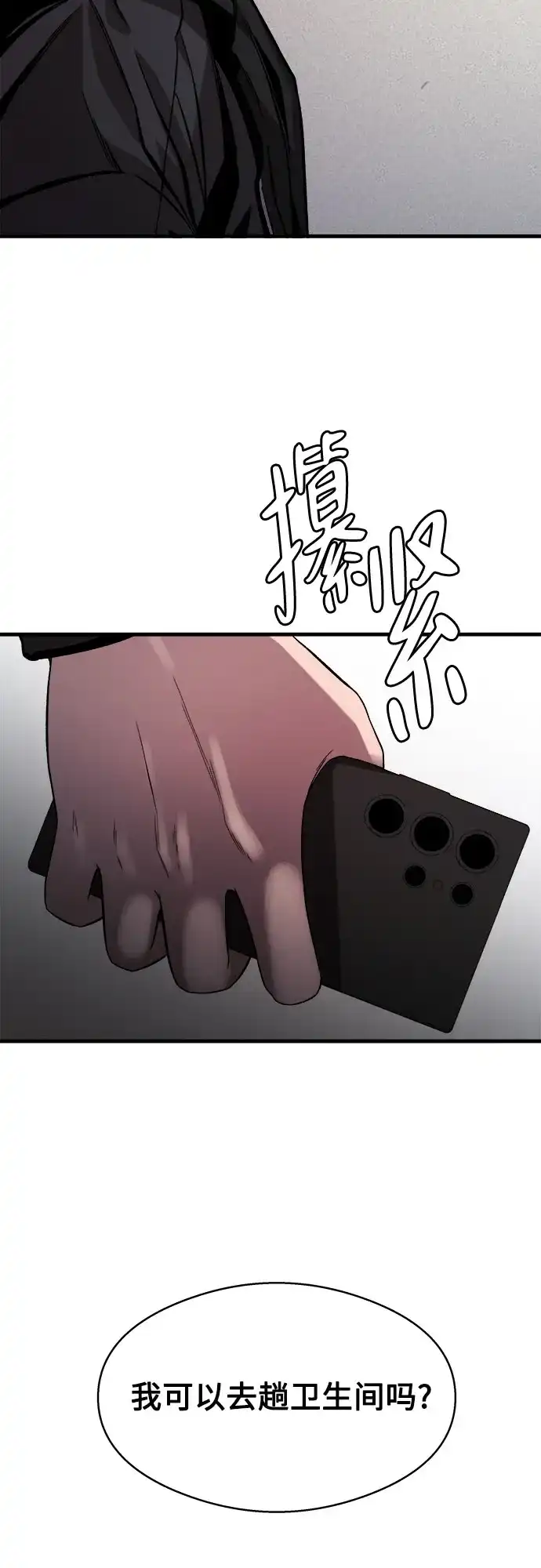 《致命恋爱体验》第20话 第30页