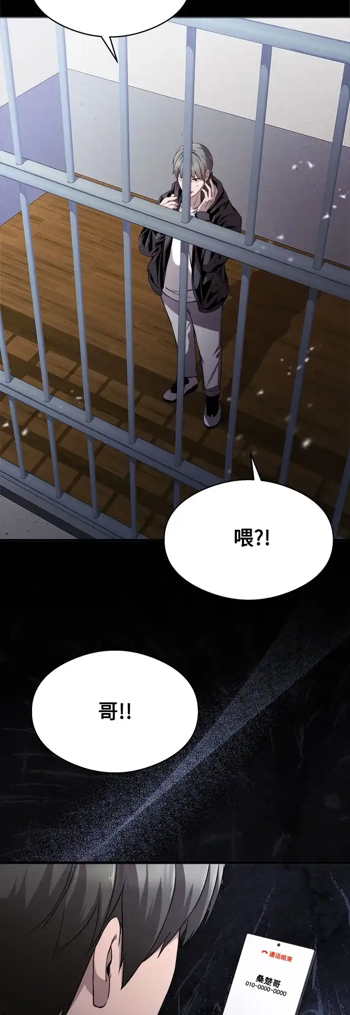 《致命恋爱体验》第20话 第27页
