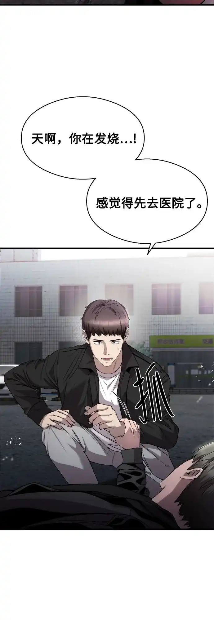 《致命恋爱体验》第21话 第7页