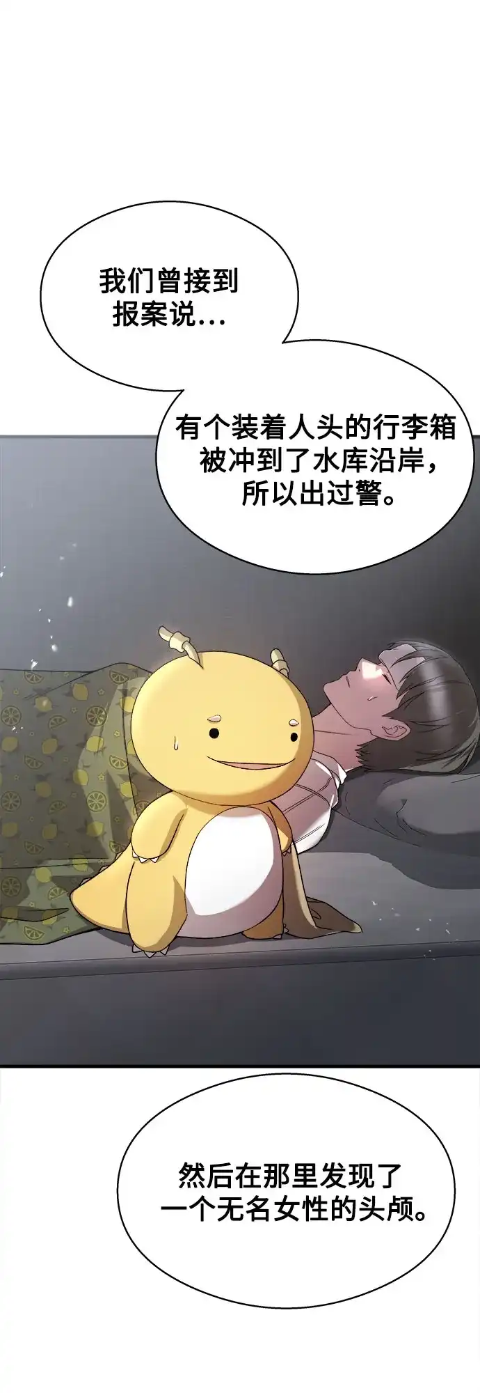 《致命恋爱体验》第21话 第38页