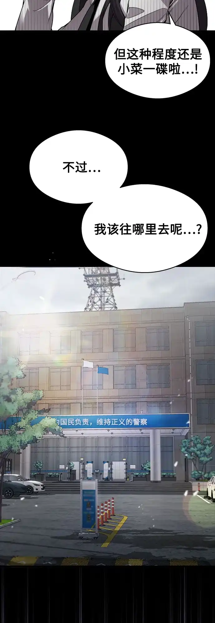 《致命恋爱体验》第21话 第4页