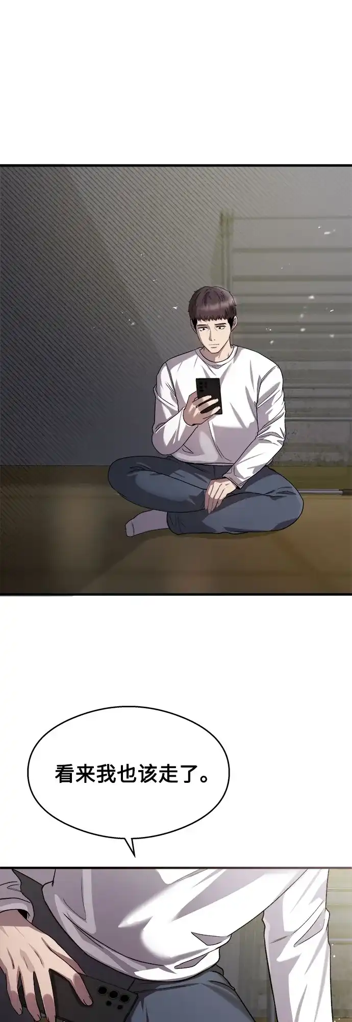 《致命恋爱体验》第21话 第52页