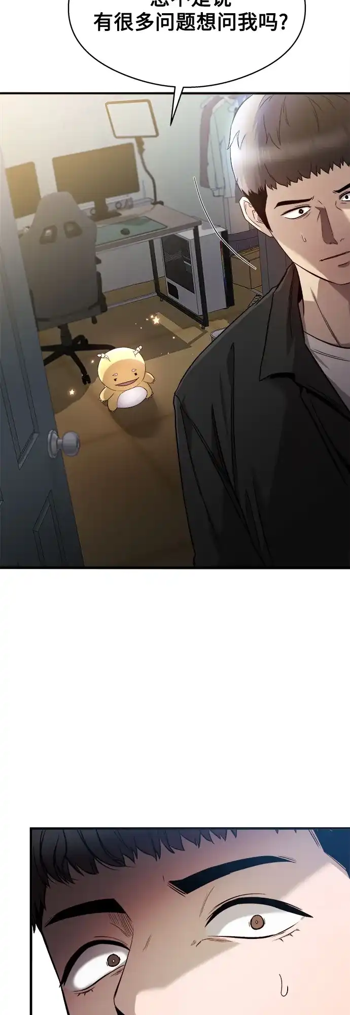 《致命恋爱体验》第21话 第32页