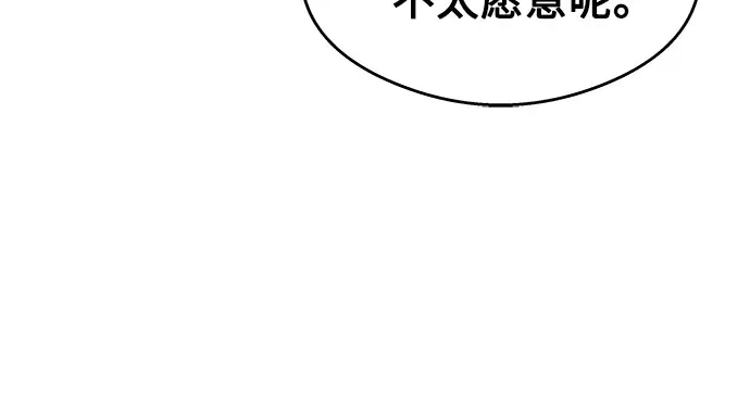 《致命恋爱体验》第21话 第60页