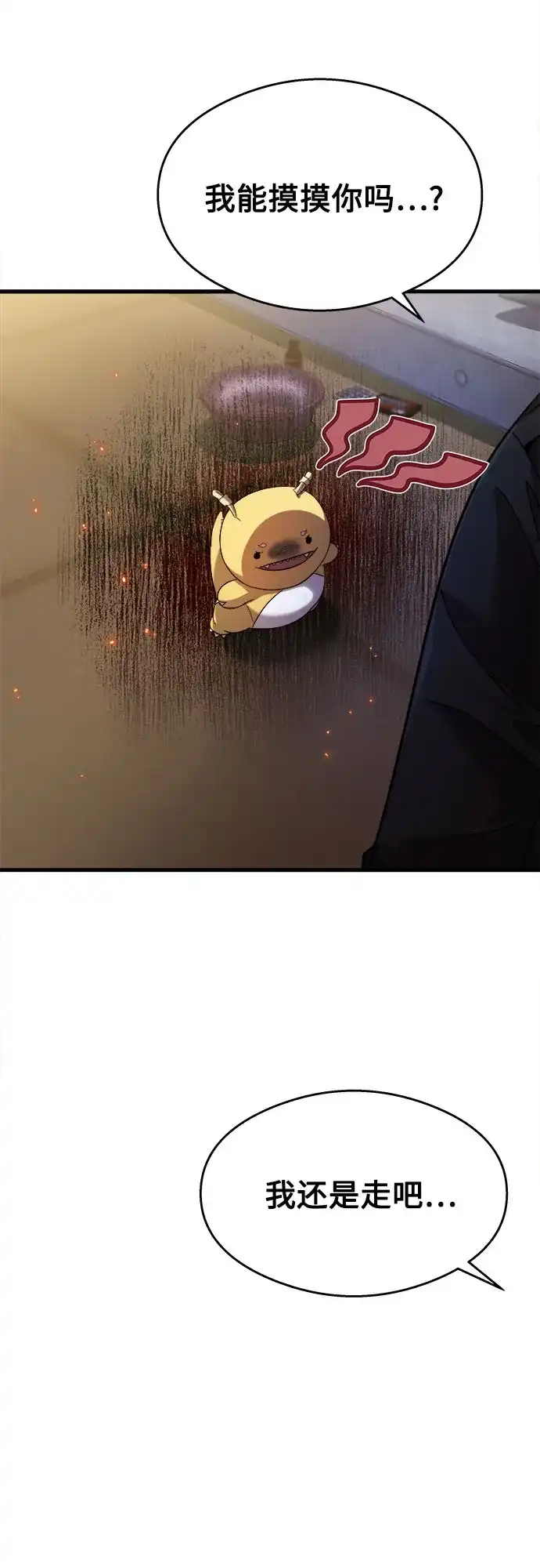 《致命恋爱体验》第21话 第54页