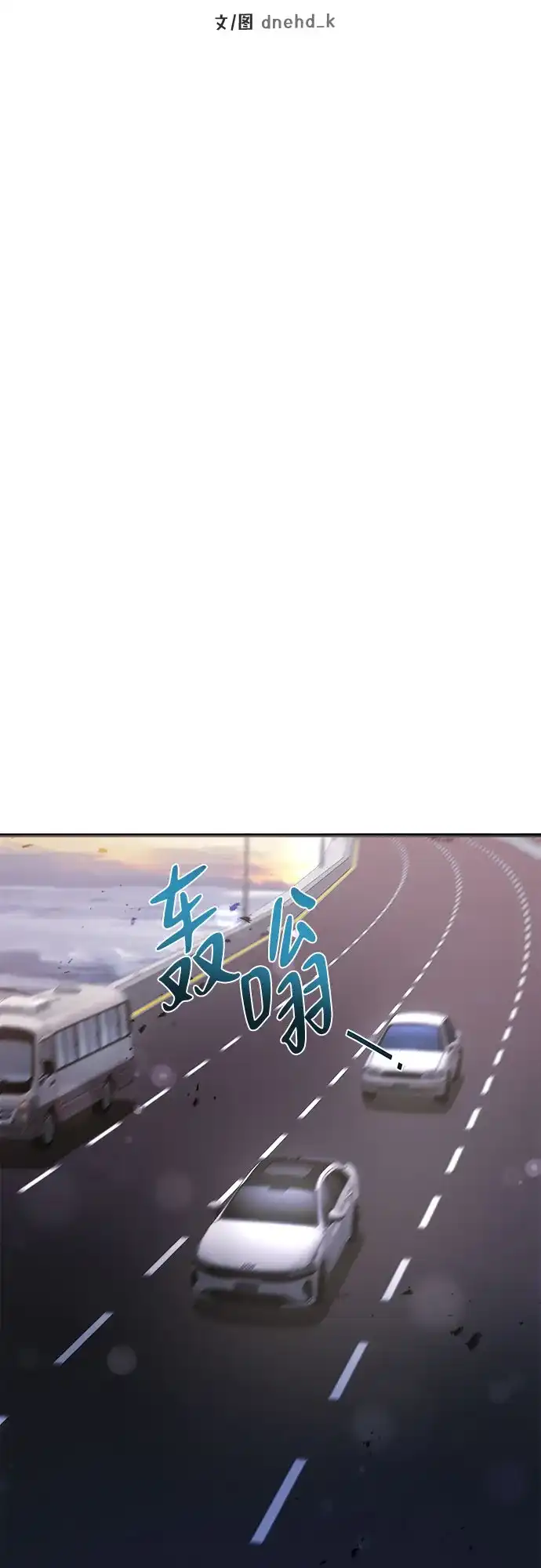 《致命恋爱体验》第21话 第15页