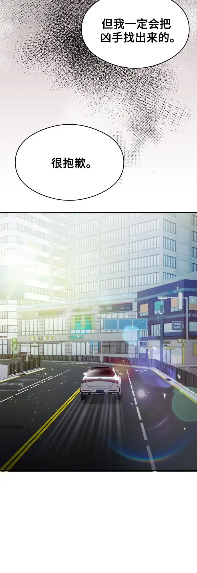 《致命恋爱体验》第21话 第24页
