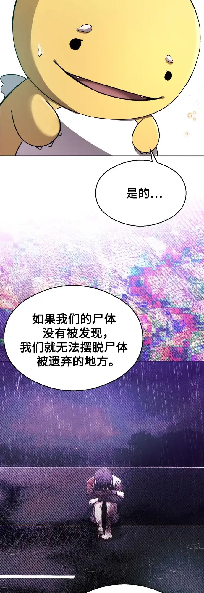 《致命恋爱体验》第21话 第40页