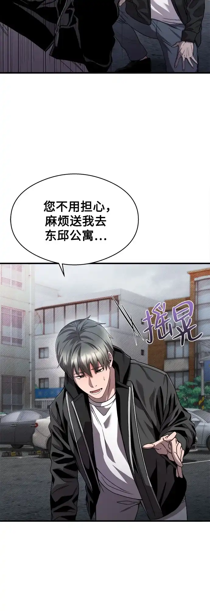 《致命恋爱体验》第21话 第9页