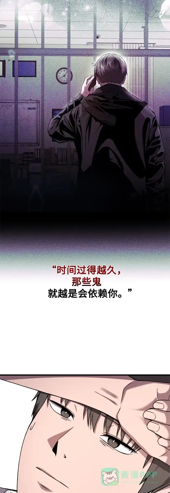《致命恋爱体验》第22话 第16页