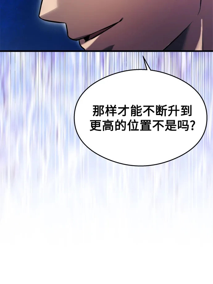 《致命恋爱体验》第22话 第58页