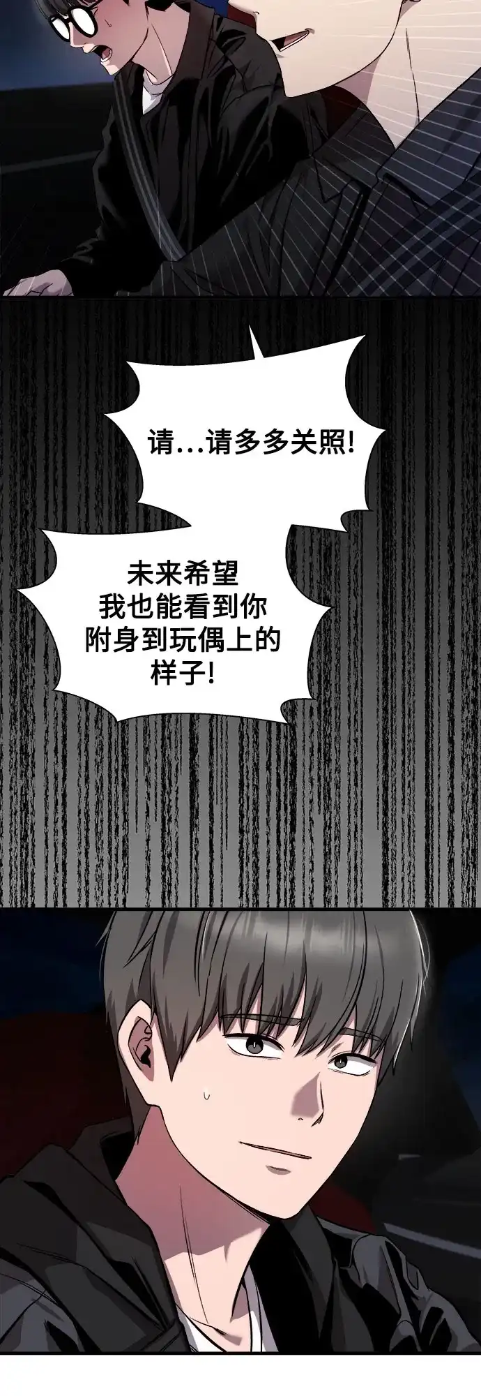 《致命恋爱体验》第22话 第39页