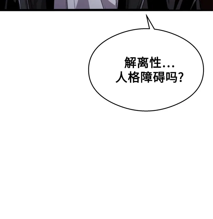 《致命恋爱体验》第22话 第42页