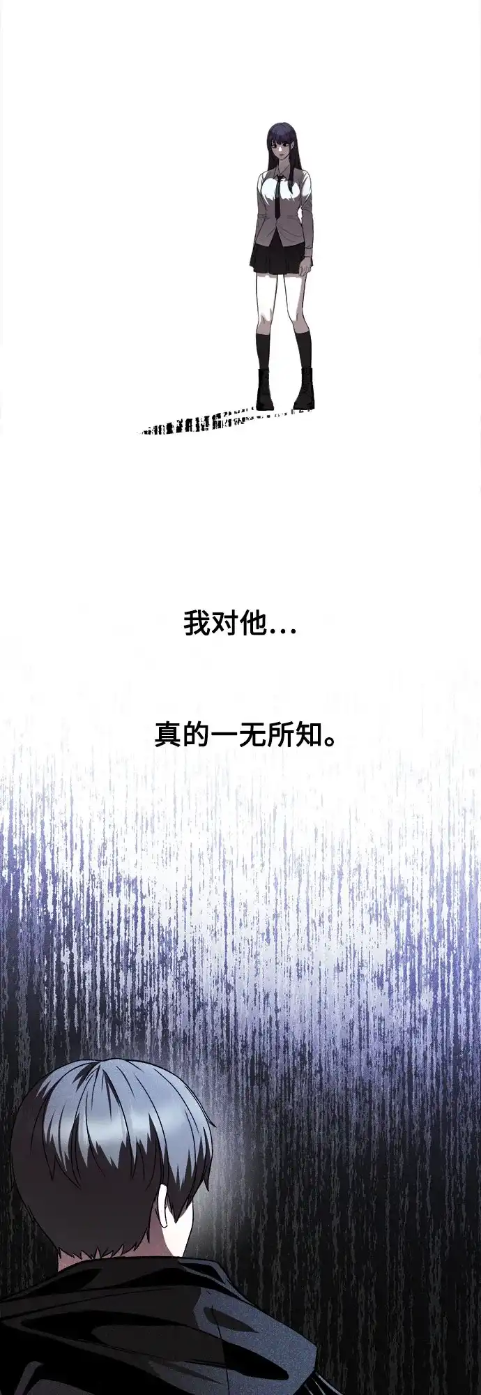 《致命恋爱体验》第22话 第60页