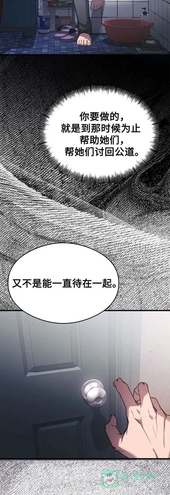 《致命恋爱体验》第22话 第31页