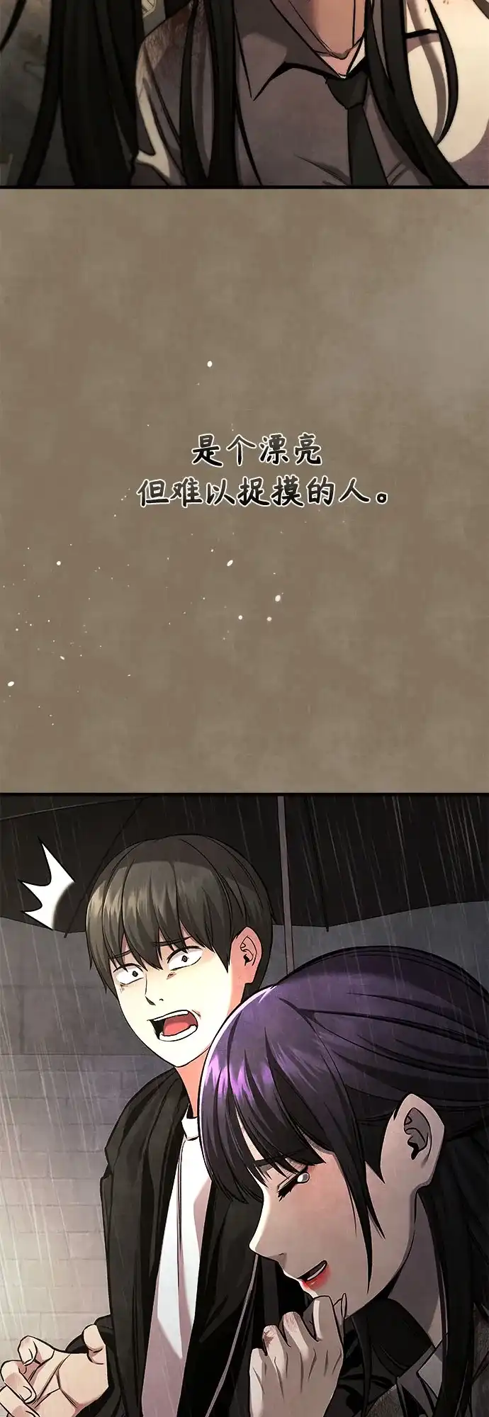 《致命恋爱体验》第22话 第4页