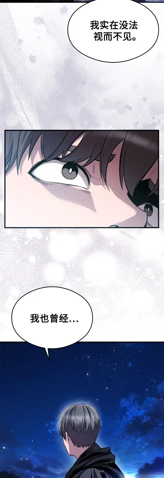 《致命恋爱体验》第22话 第53页