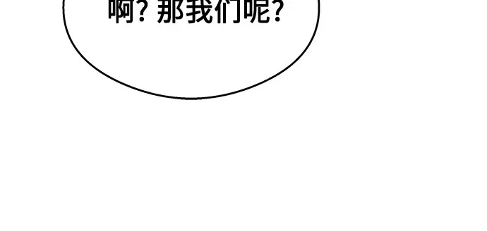 《致命恋爱体验》第23话 第43页