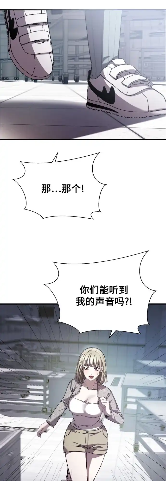 《致命恋爱体验》第23话 第52页