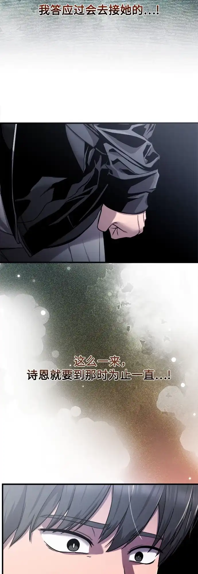 《致命恋爱体验》第23话 第7页