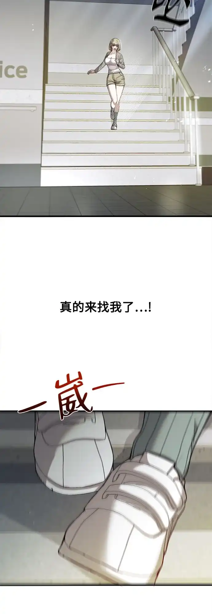 《致命恋爱体验》第23话 第63页