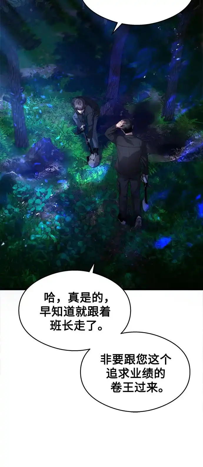 《致命恋爱体验》第23话 第18页