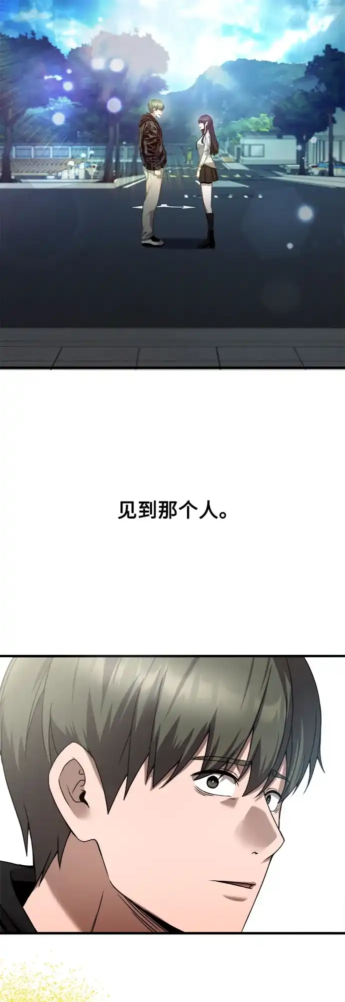 《致命恋爱体验》第23话 第68页
