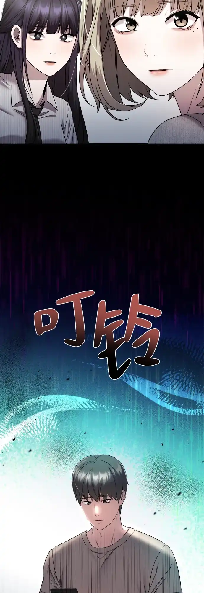 《致命恋爱体验》第24话 第77页
